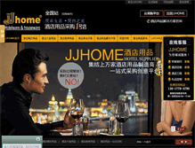 Tablet Screenshot of jjhome.net
